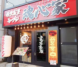 青葉台 魂心家店頭