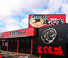 長野東和田 魂心家店頭