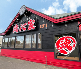 石狩魂心家店頭