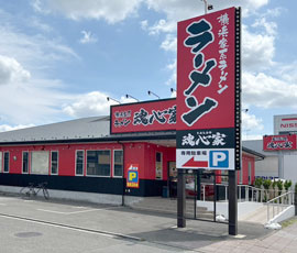 相模大野 魂心家店頭