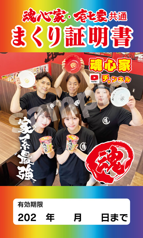 イベント限定来場者ノベルティ